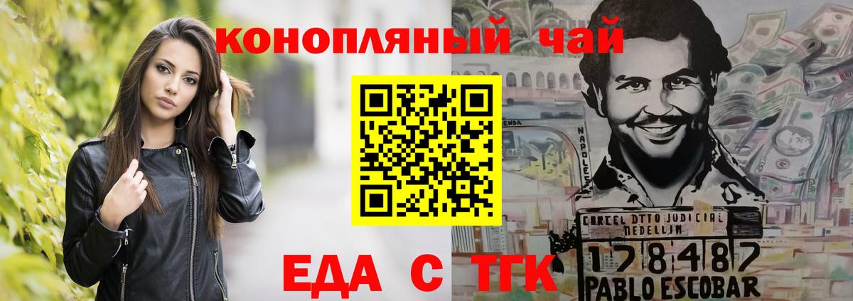 Раменское  Еда ТГК марихуана  Вход с VPN 