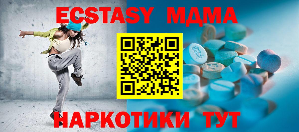 ЭКСТАЗИ MDMA  Экстази  Раменское  Вход с VPN  Ecstasy Philipp Plein 