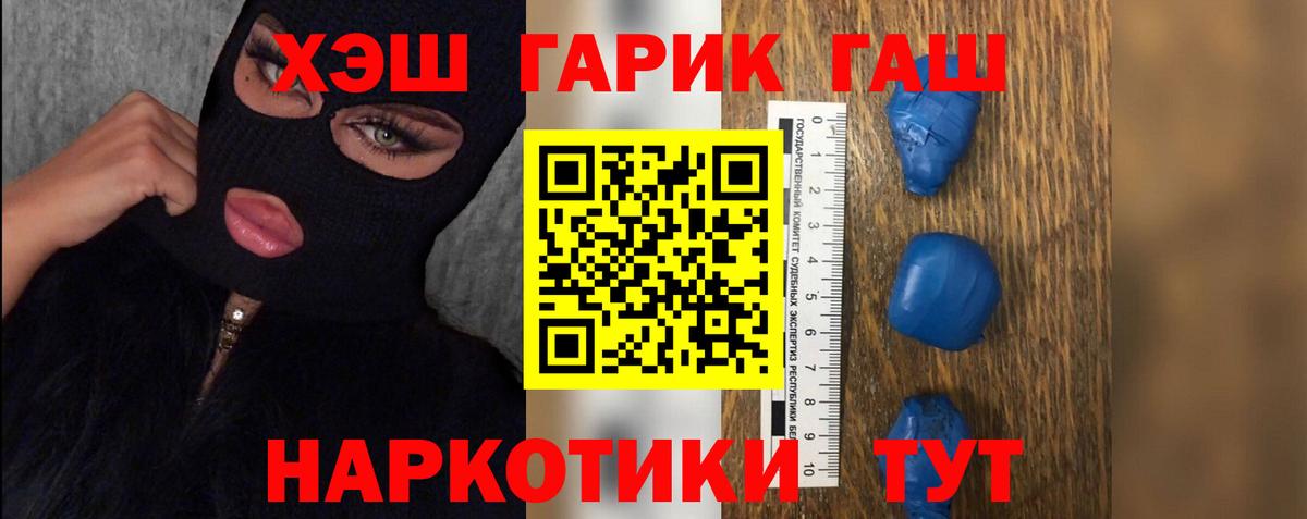 Гашиш hashish Раменское