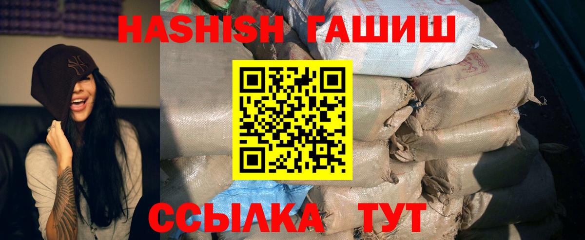 ГАШИШ убойный  Гашиш hashish  Раменское  Вход с VPN 
