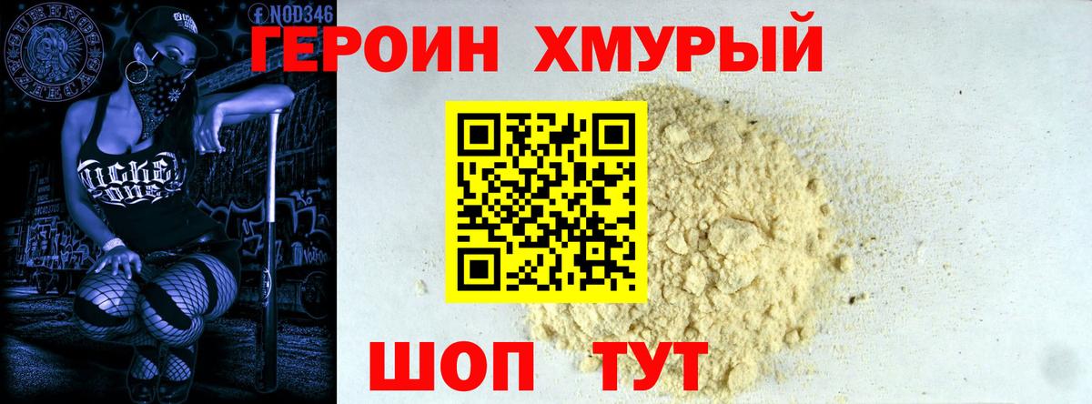 Героин афганец  Вход с VPN  Раменское 