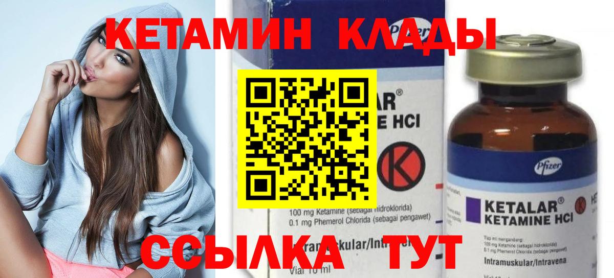 Кетамин ketamine Раменское