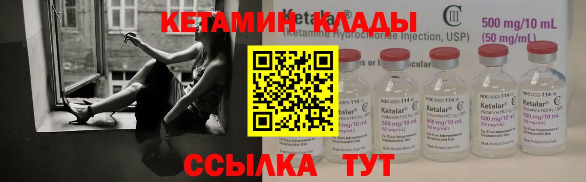 Кетамин VHQ  Вход с VPN  Раменское 
