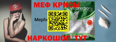 меф VHQ Мариинск