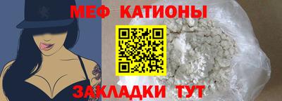 меф VHQ Мариинск