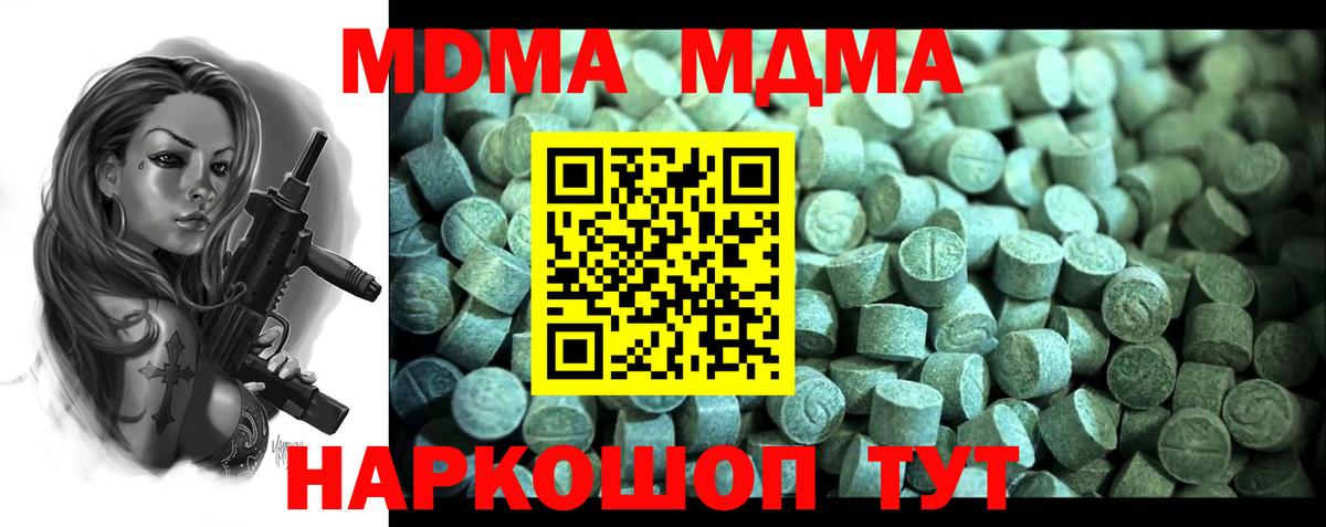 MDMA VHQ Раменское