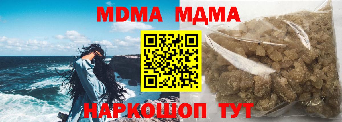 Раменское  МДМА crystal  МДМА  Вход с VPN  MDMA кристаллы 