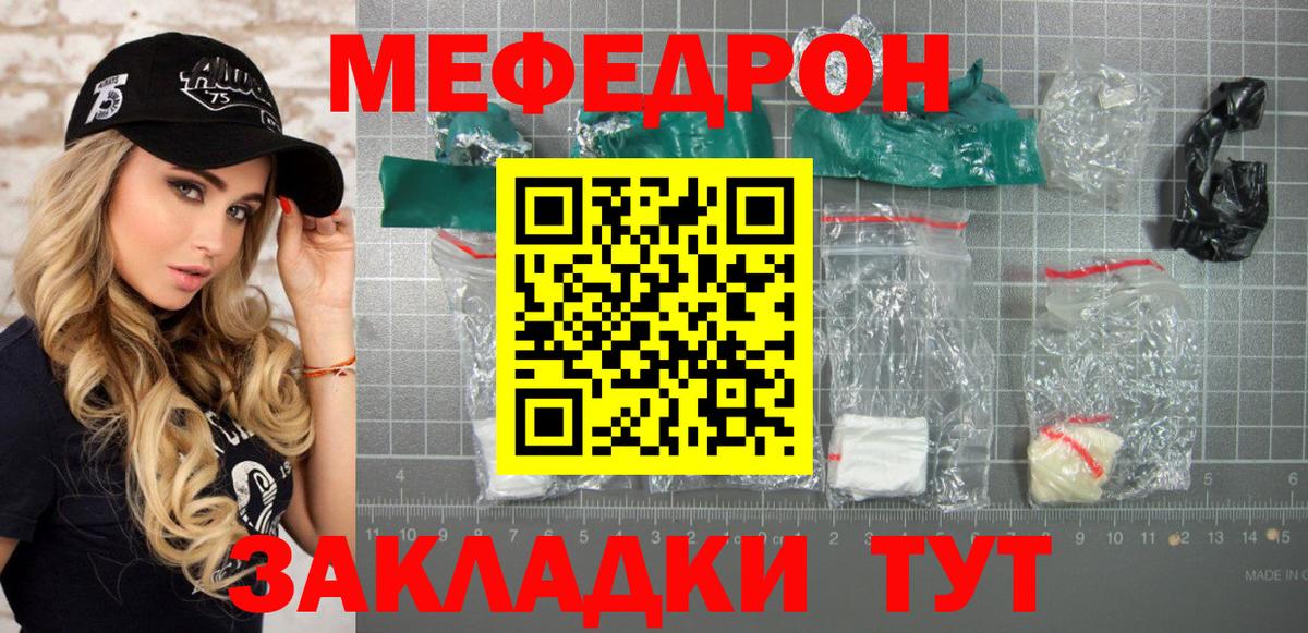МЯУ-МЯУ мяу мяу  Меф  Раменское  Меф  Вход с VPN  Мефедрон мука 