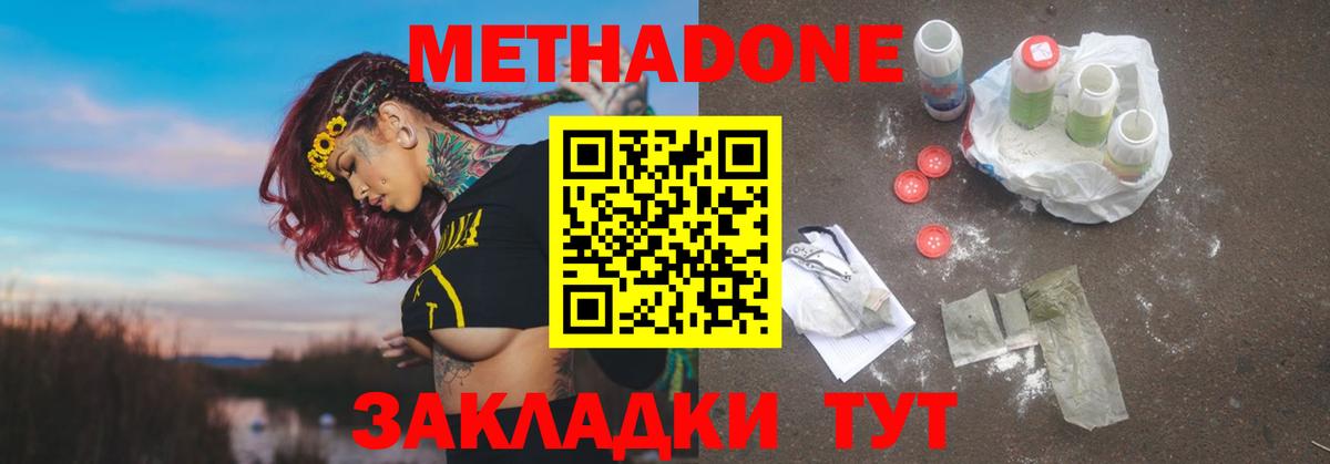Раменское  Метадон methadone  Вход с VPN 
