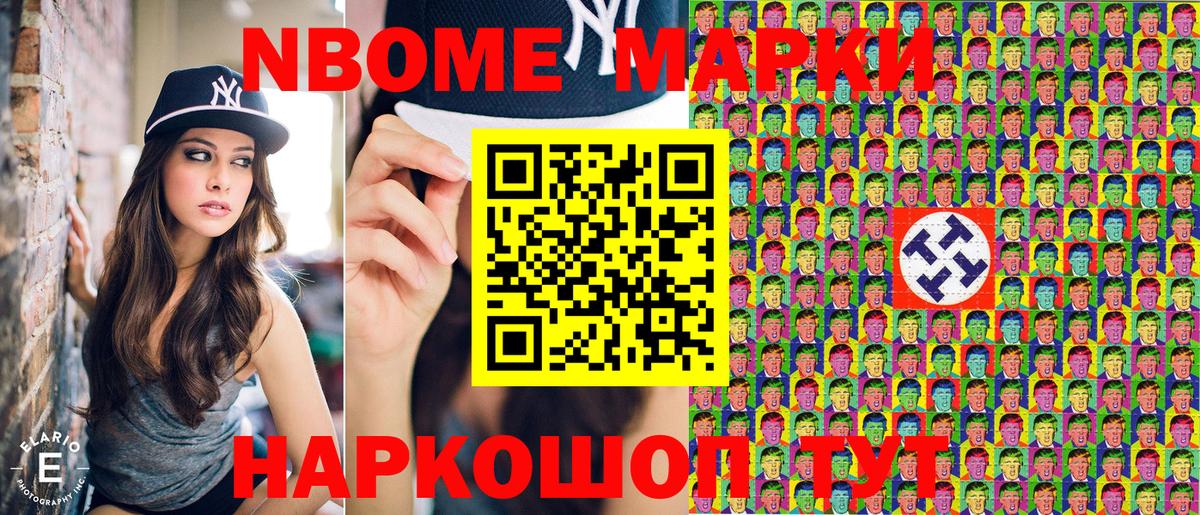 Наркотические марки 1500мкг  Вход с VPN  Наркотические марки  Раменское 