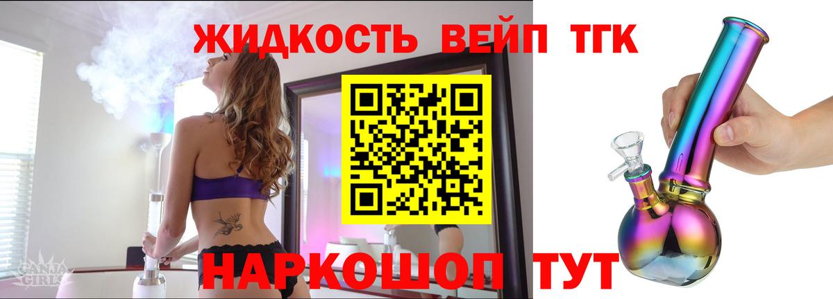 Дистиллят ТГК вейп  Дистиллят ТГК Wax  Вход с VPN  Раменское 