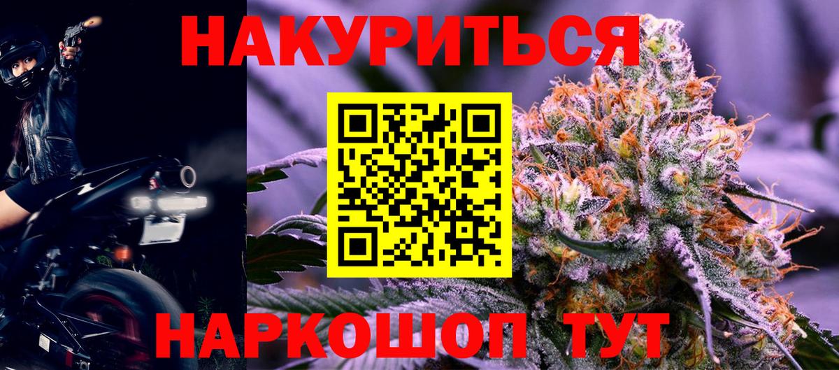 Бошки Шишки тримм  МАРИХУАНА гибрид  Вход с VPN  Раменское  Бошки Шишки конопля 